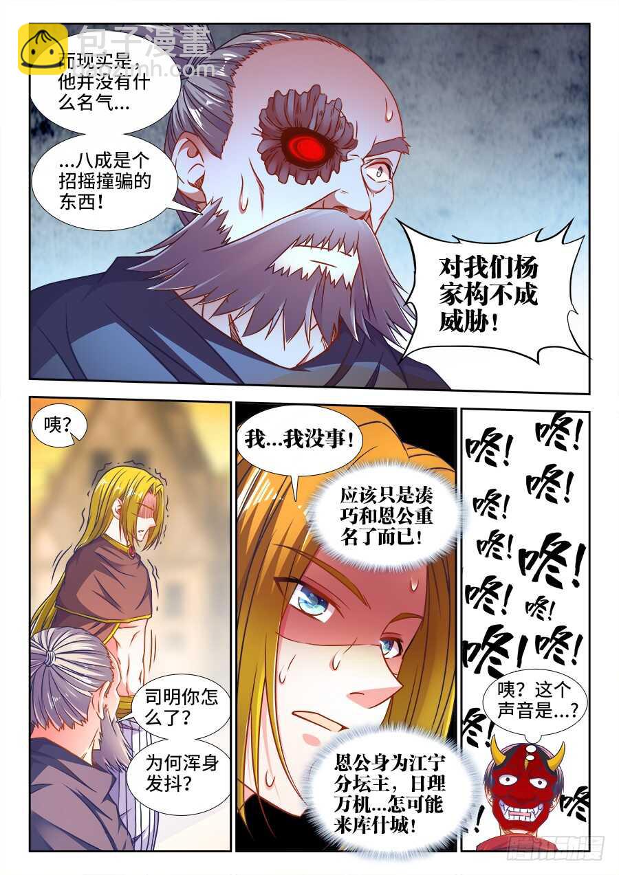 337、跪拜-第337话