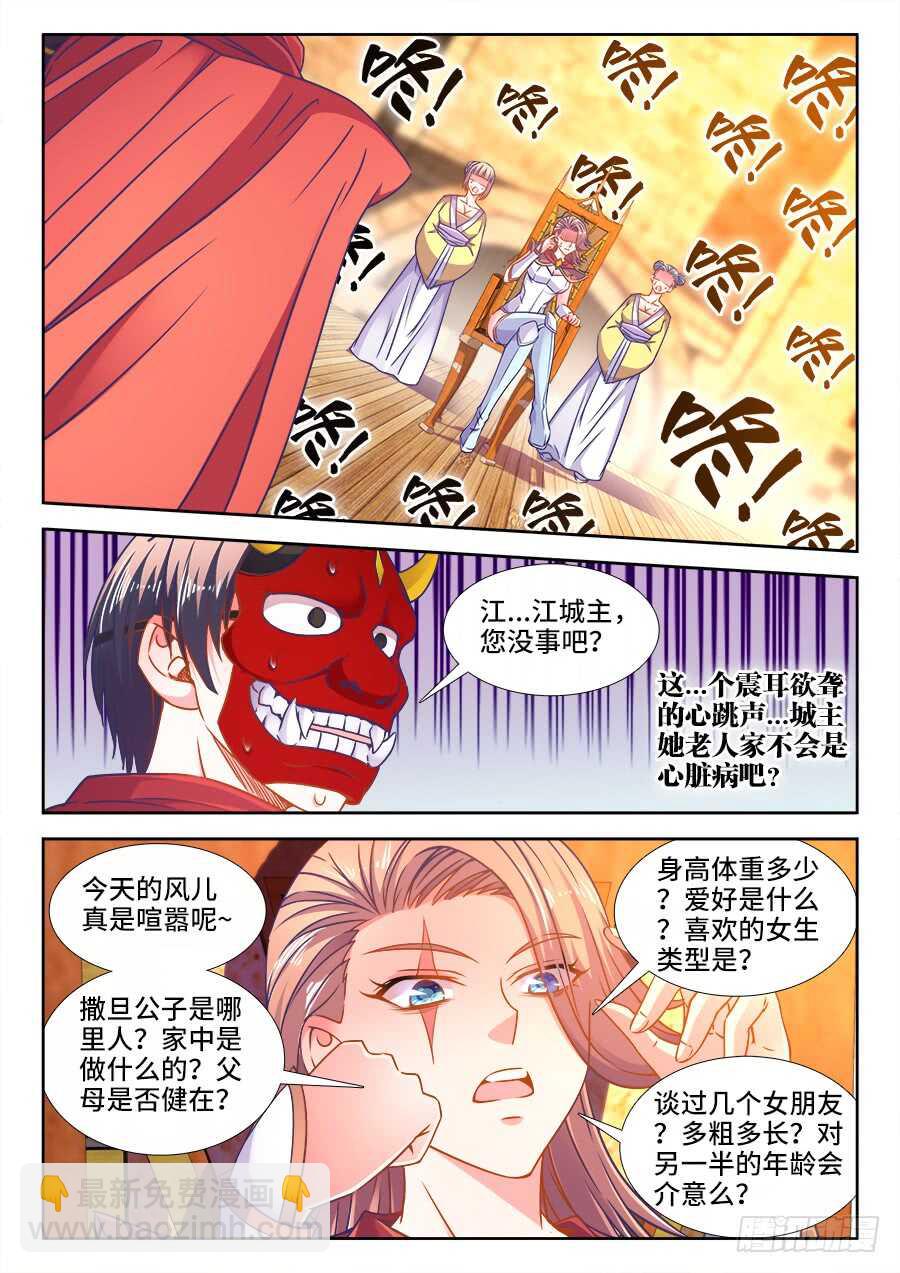 337、跪拜-第337话