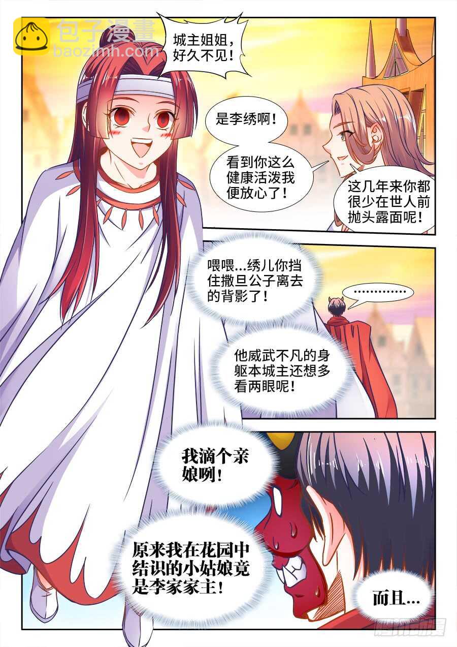 337、跪拜-第337话