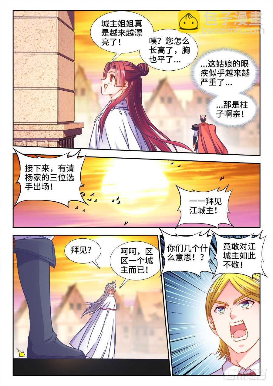 337、跪拜-第337话