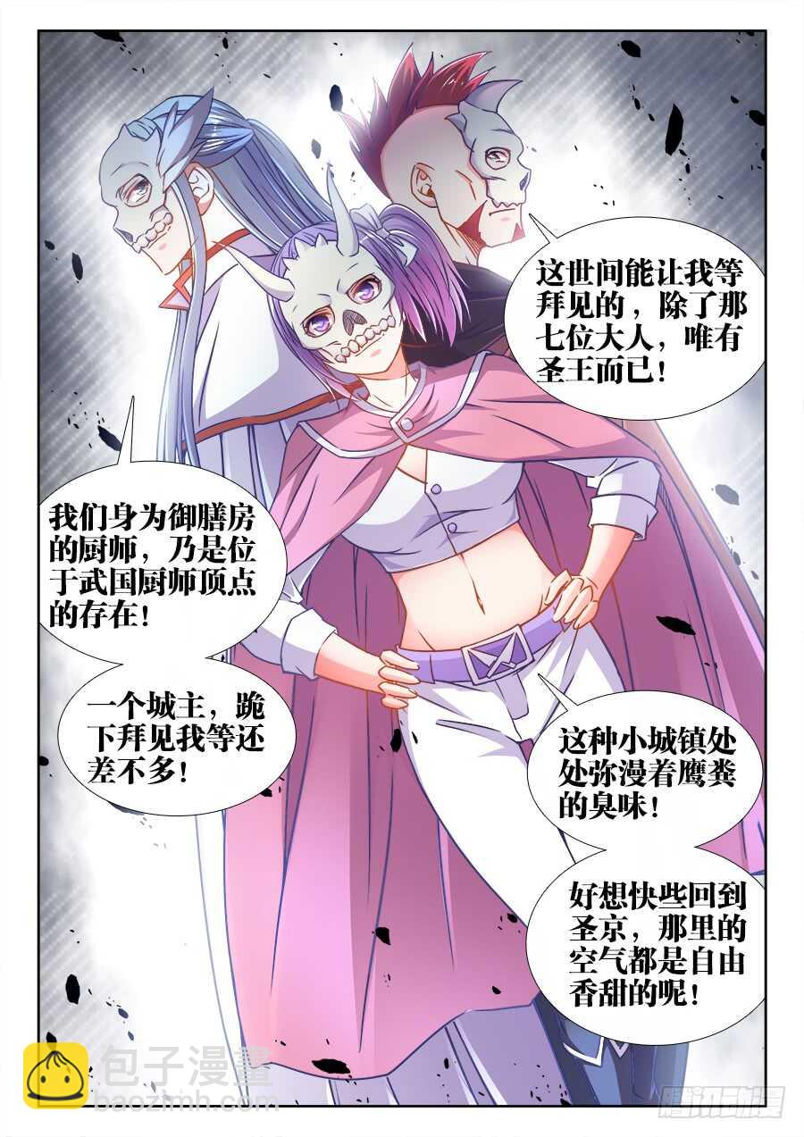 337、跪拜-第337话