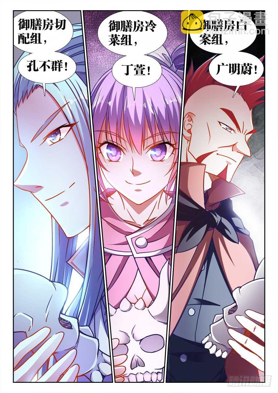 337、跪拜-第337话
