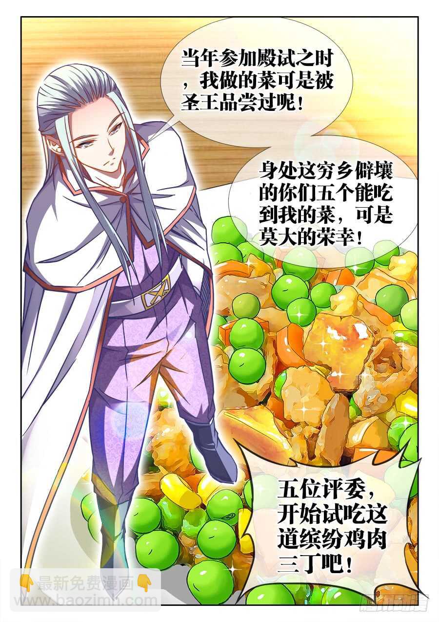 339、缤纷鸡肉三丁-第339话