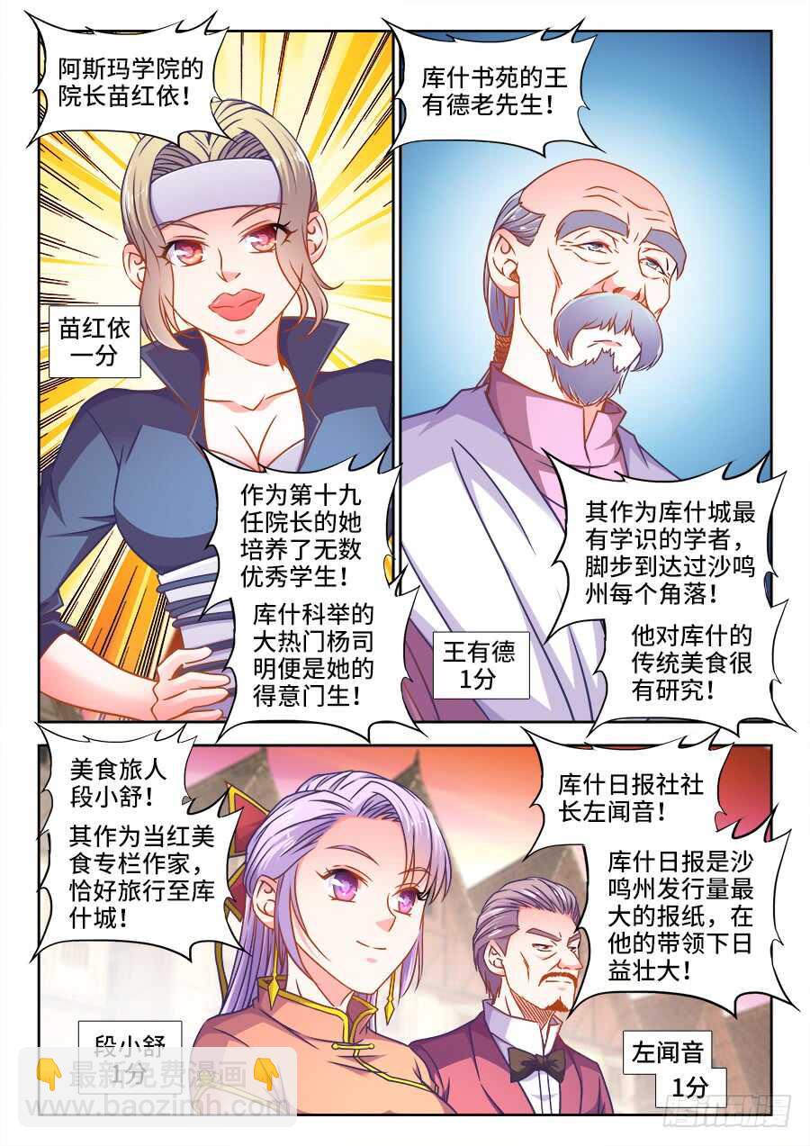 339、缤纷鸡肉三丁-第339话