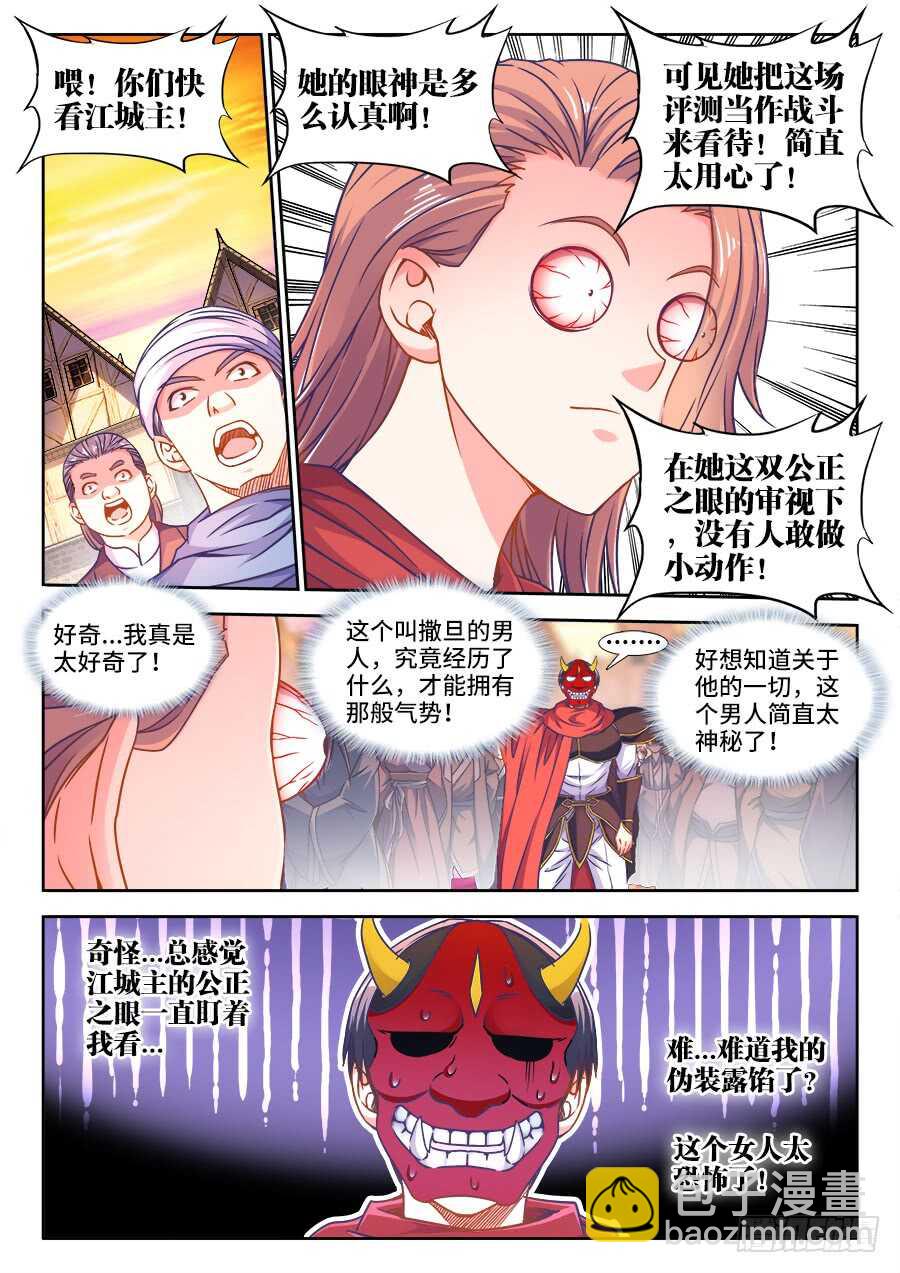339、缤纷鸡肉三丁-第339话