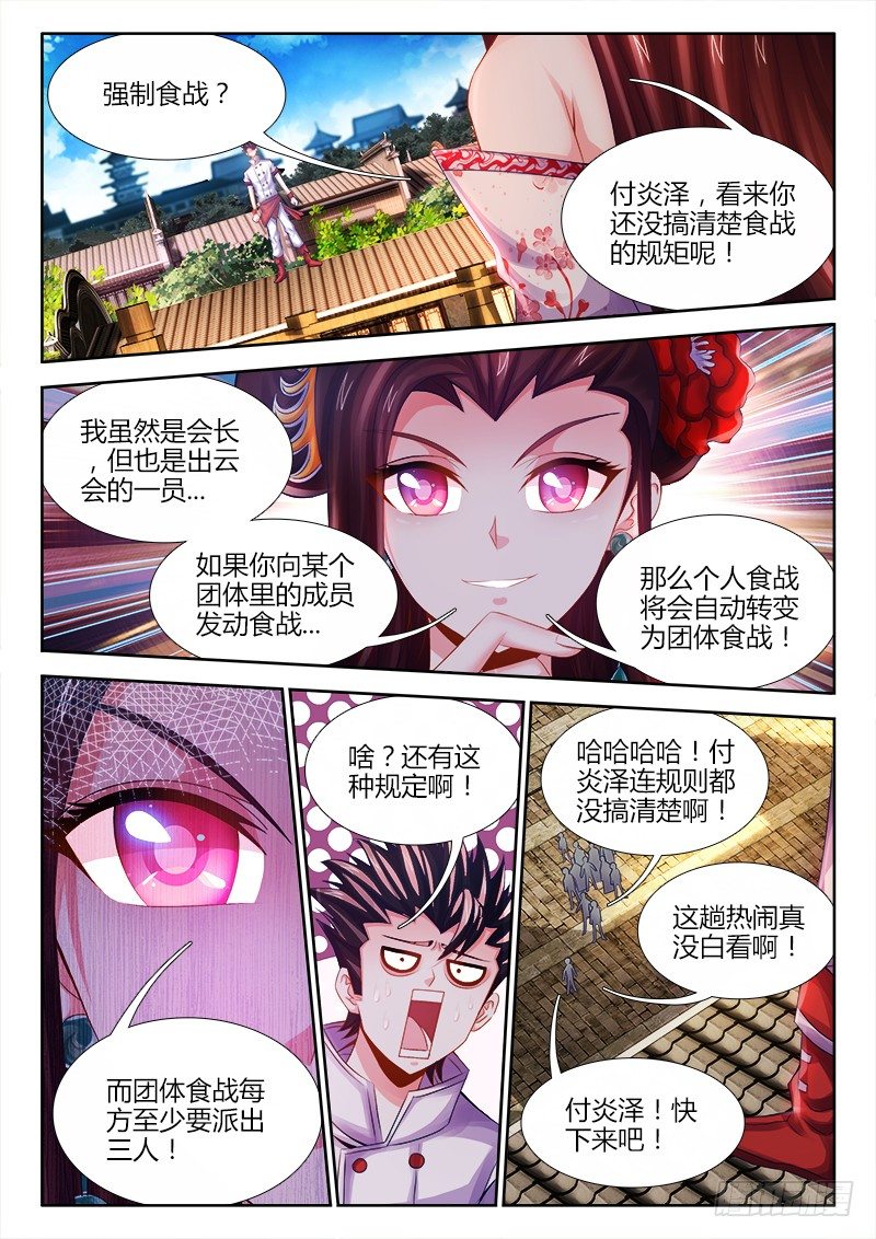 035、虫争虎斗！-第35话