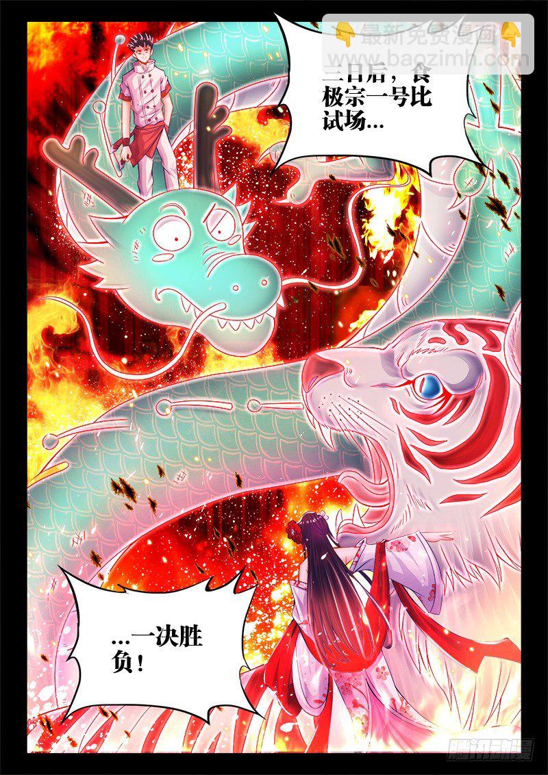 035、虫争虎斗！-第35话