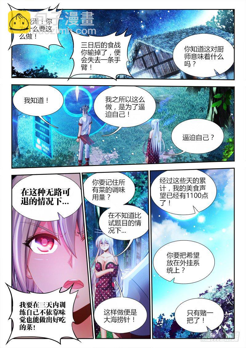 035、虫争虎斗！-第35话