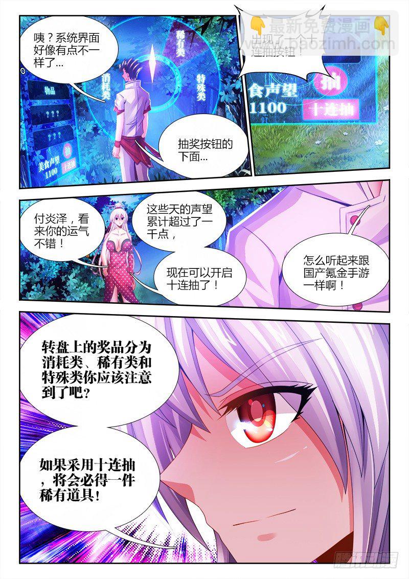 035、虫争虎斗！-第35话
