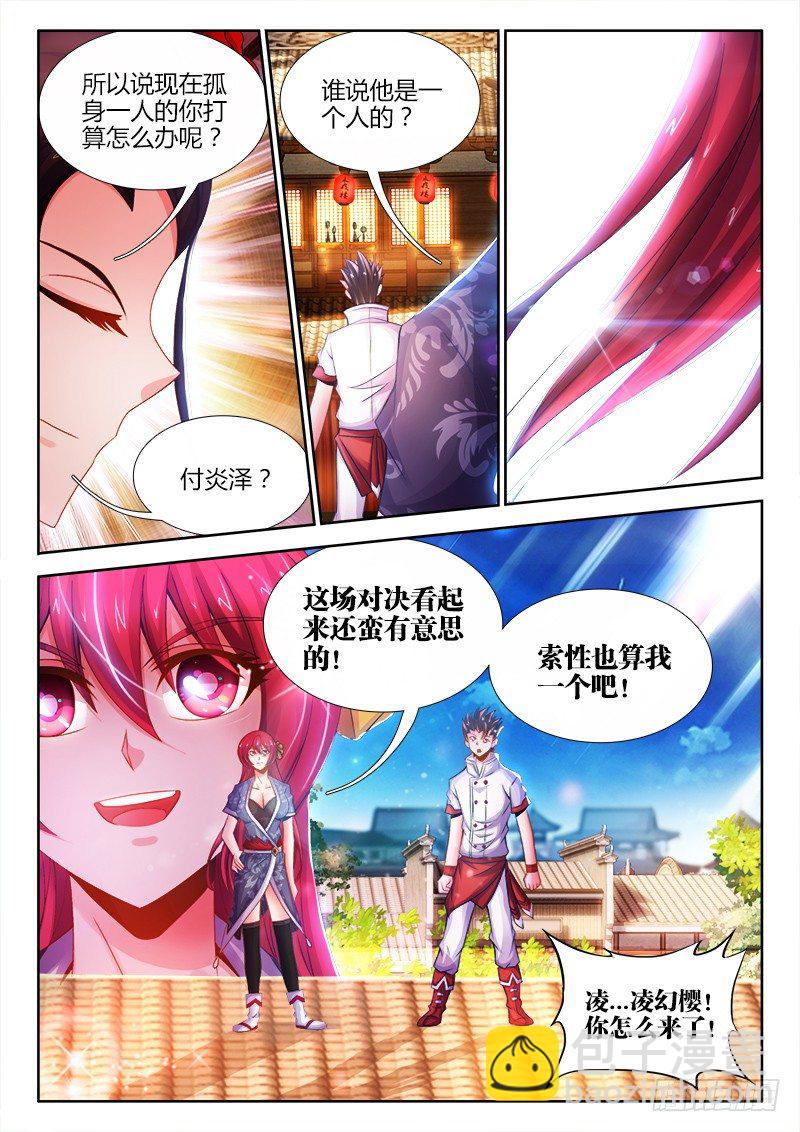 035、虫争虎斗！-第35话