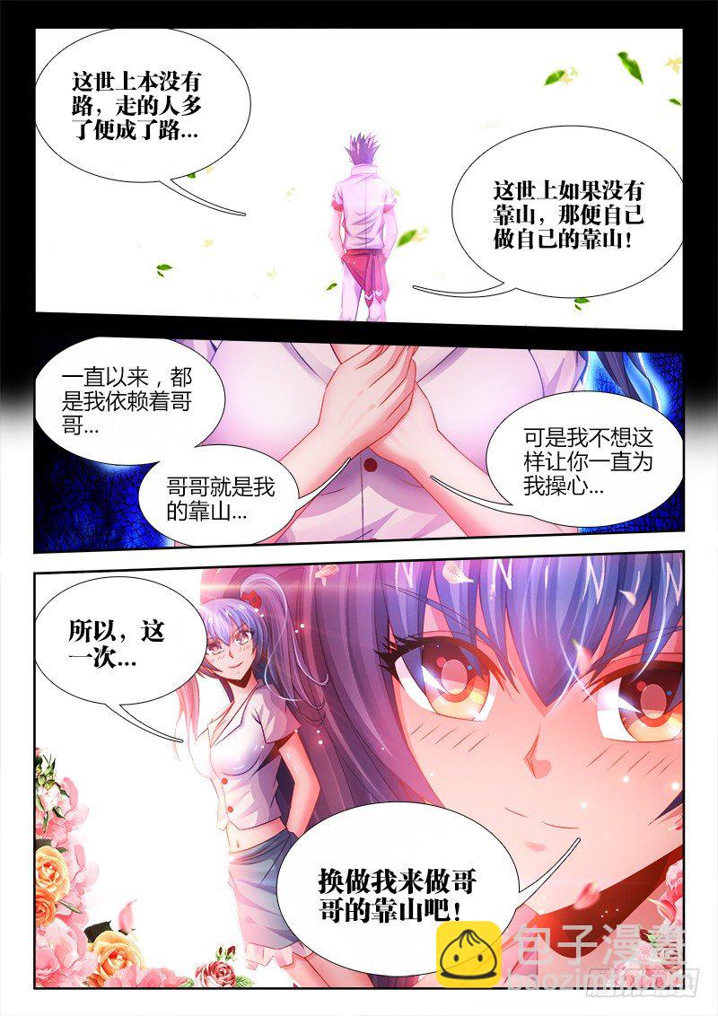 035、虫争虎斗！-第35话