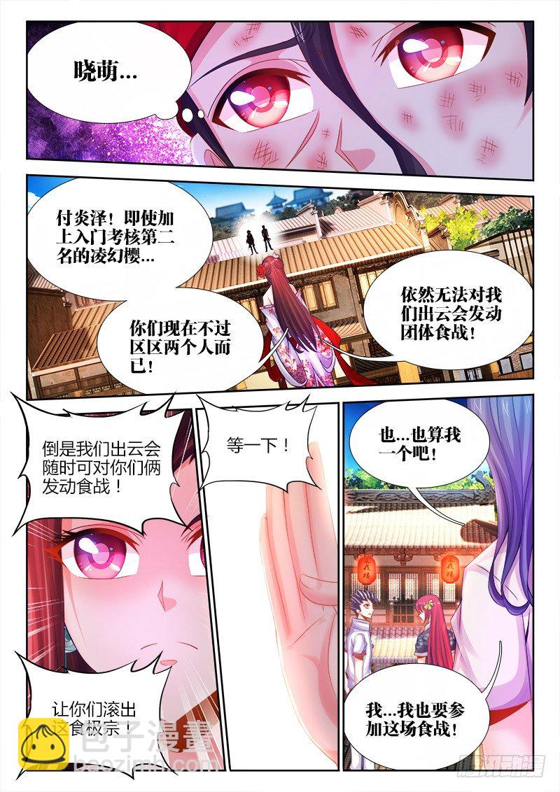 035、虫争虎斗！-第35话