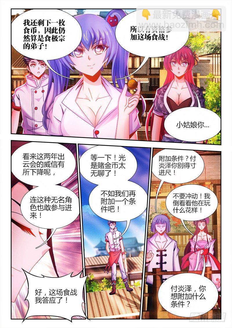 035、虫争虎斗！-第35话