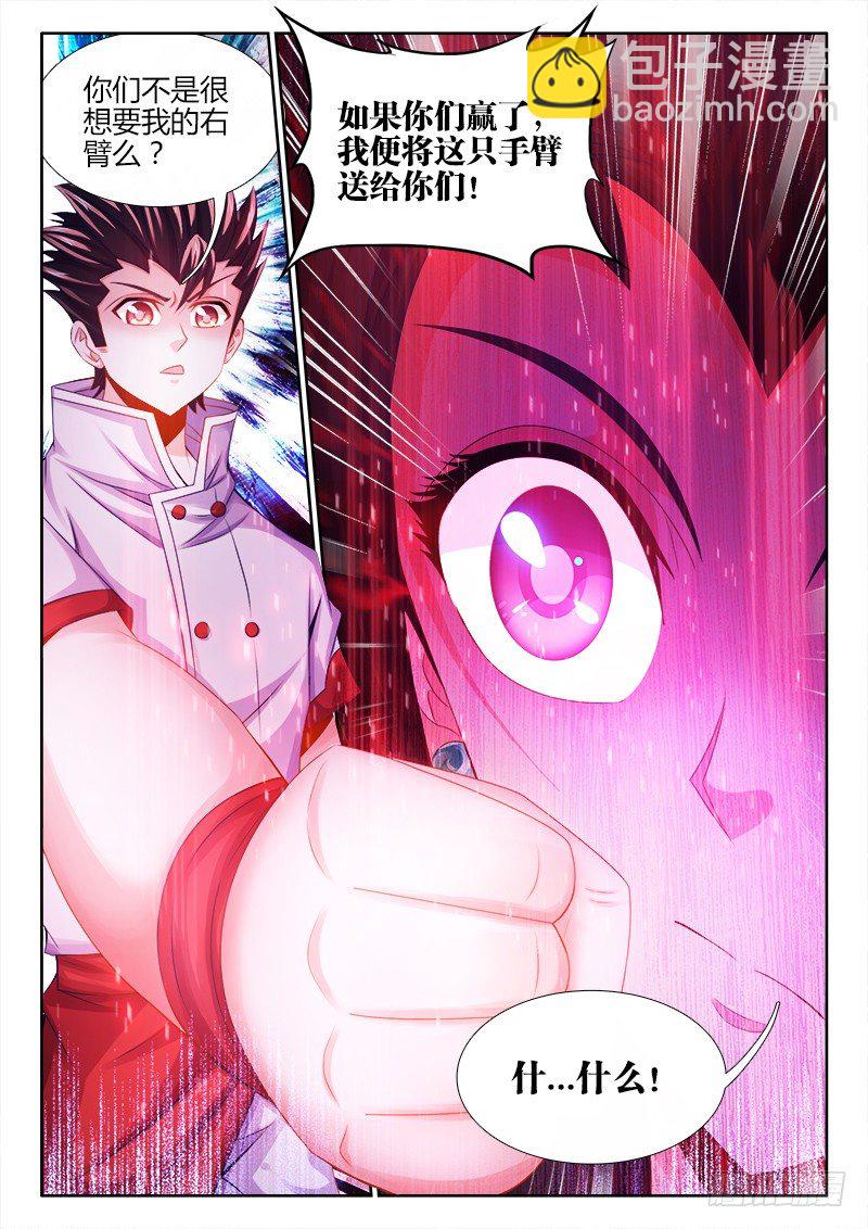 035、虫争虎斗！-第35话