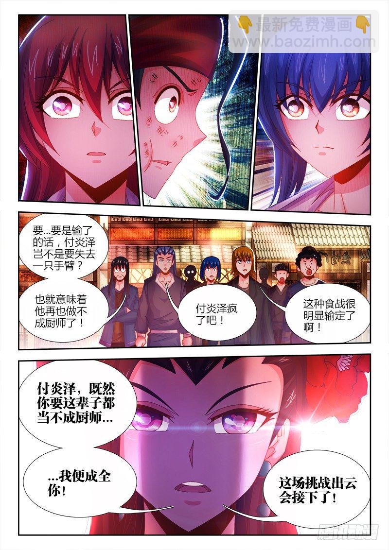 035、虫争虎斗！-第35话