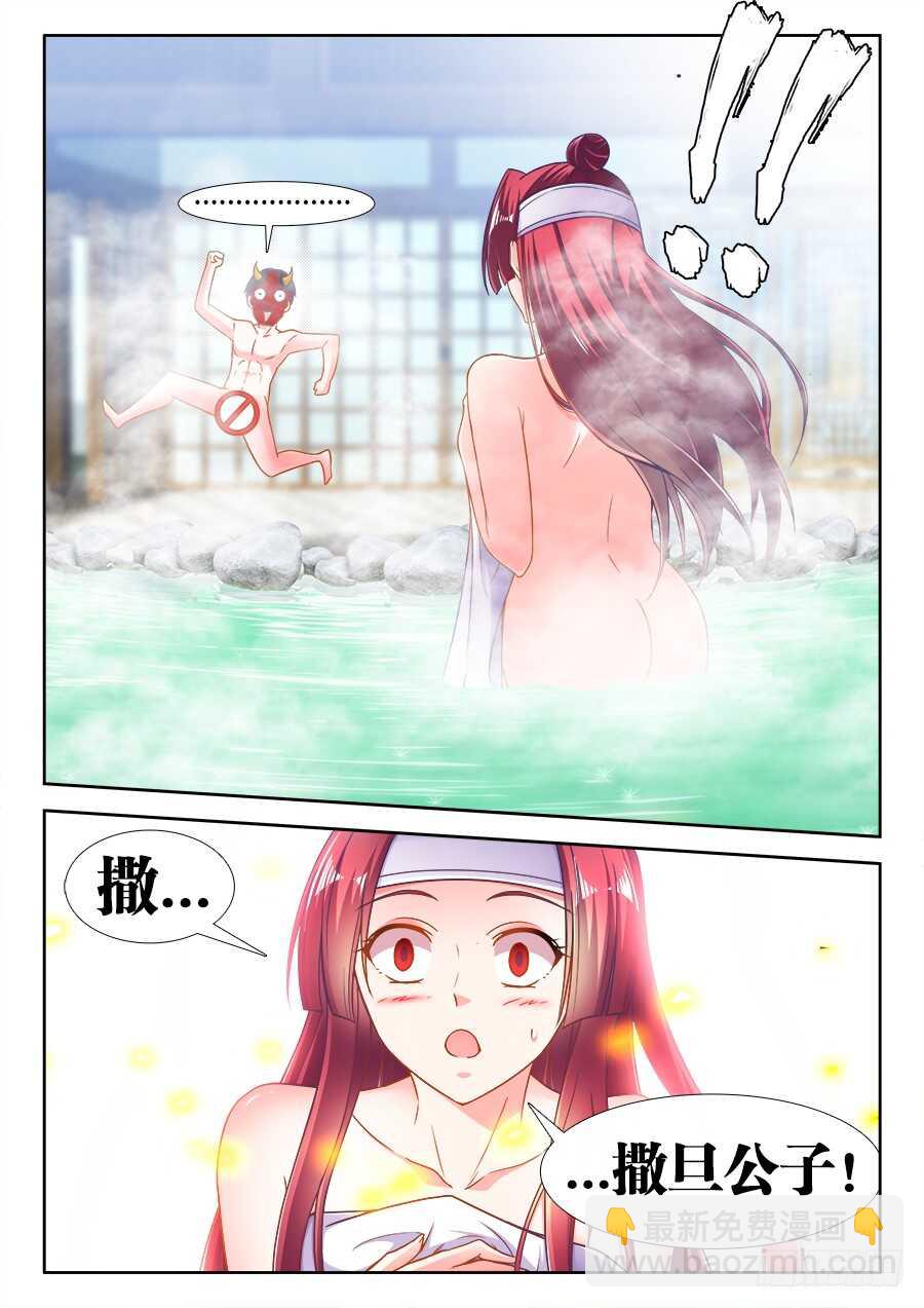 341、泡温泉-第341话