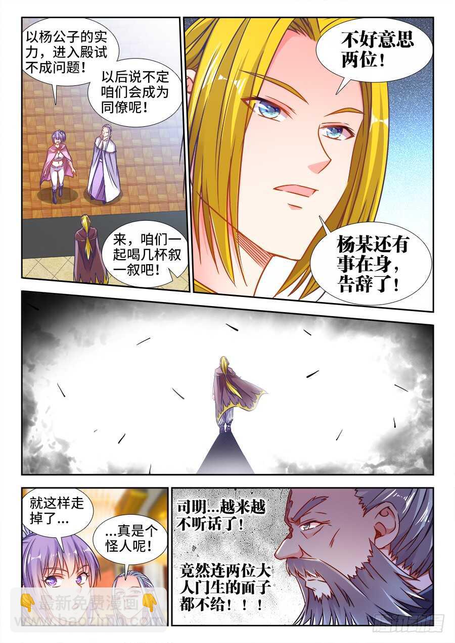 341、泡温泉-第341话