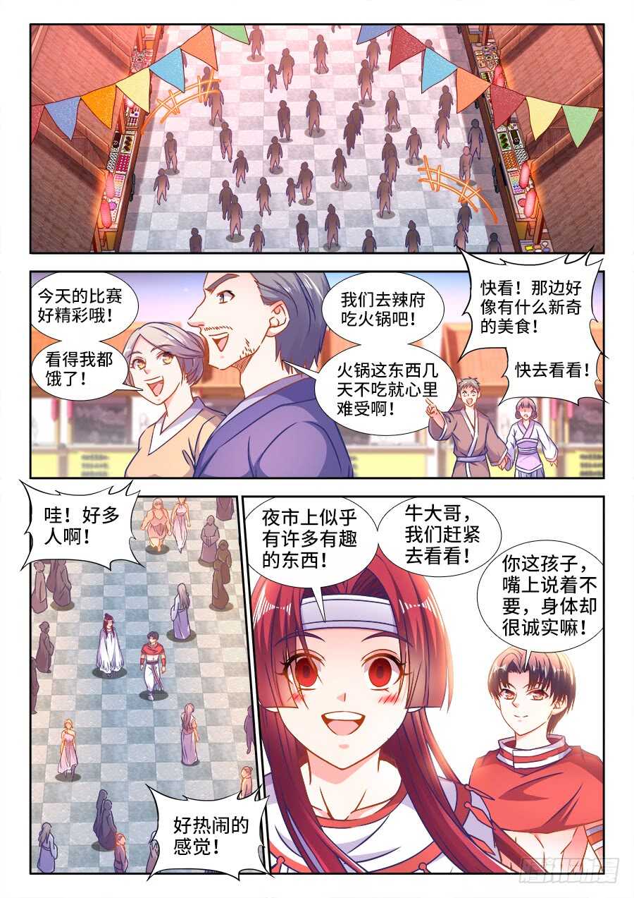 343、遗憾-第343话