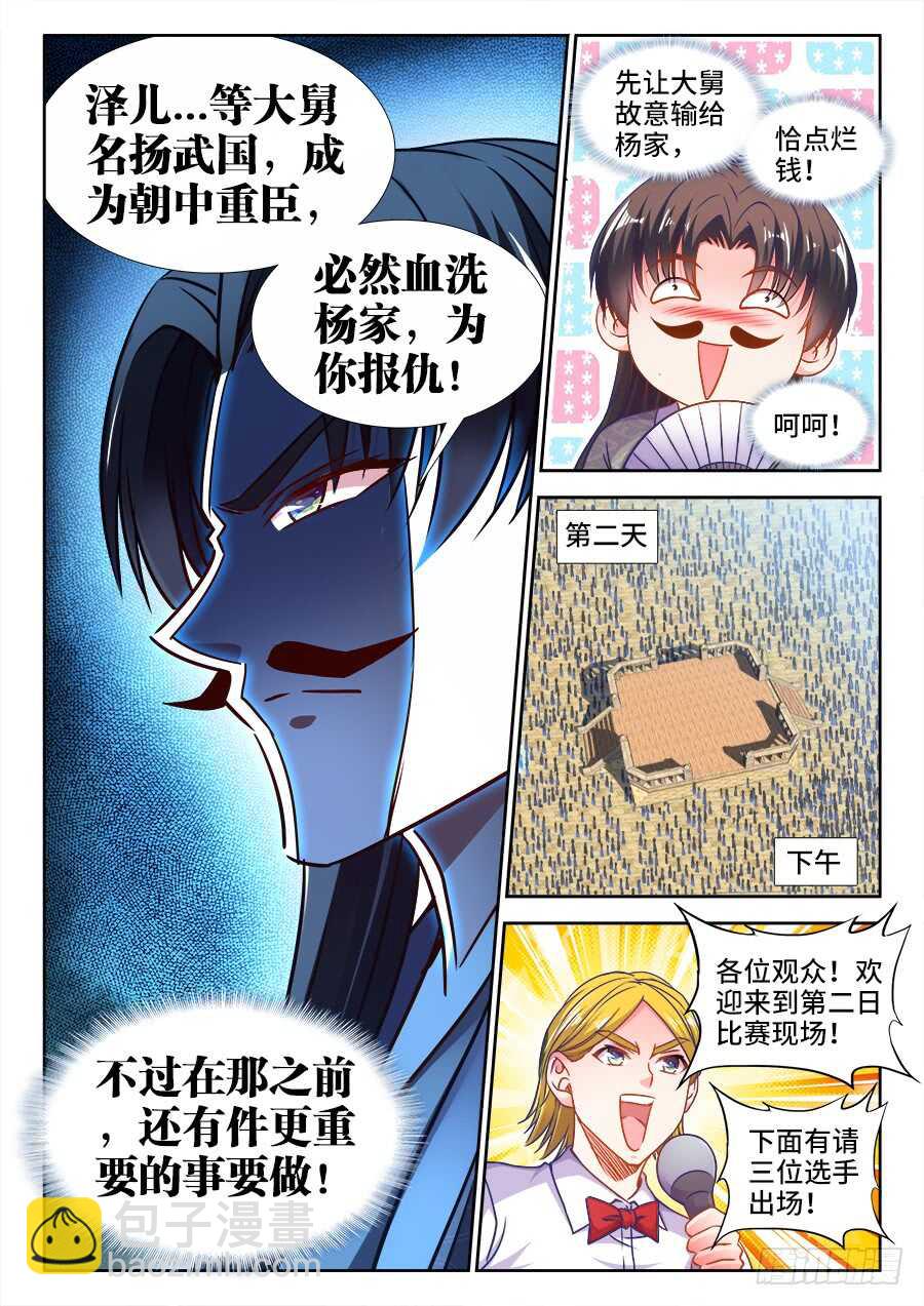 343、遗憾-第343话