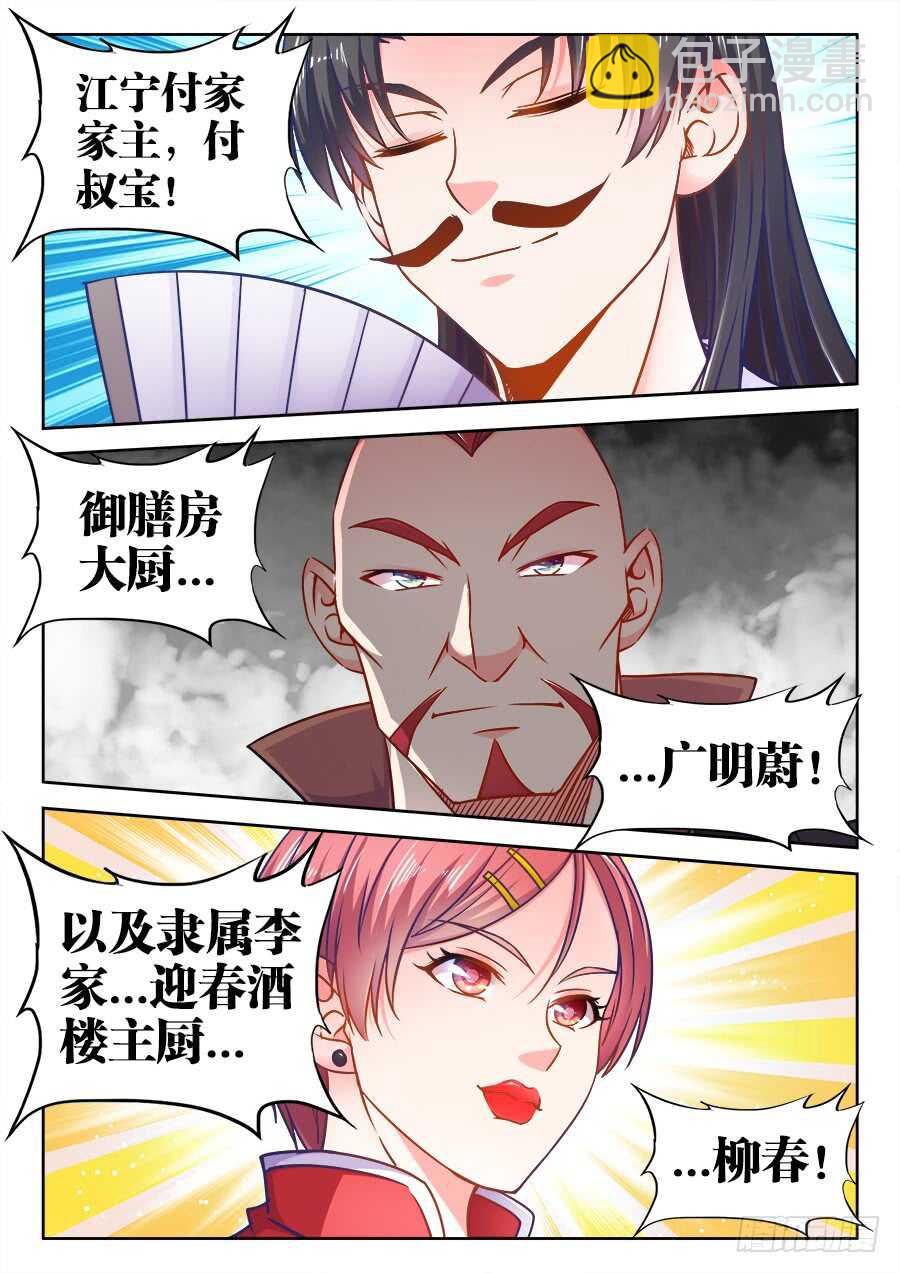 343、遗憾-第343话