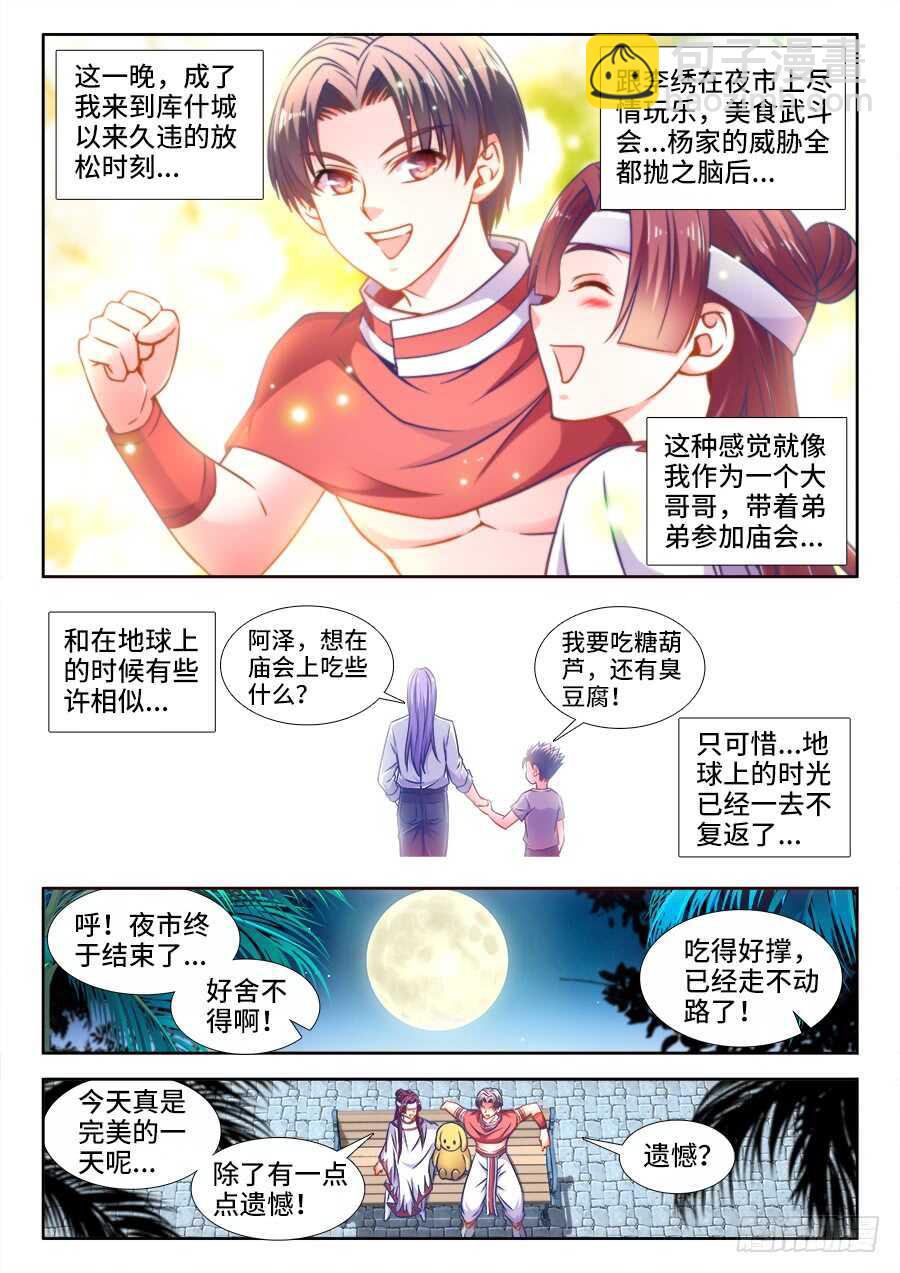 343、遗憾-第343话