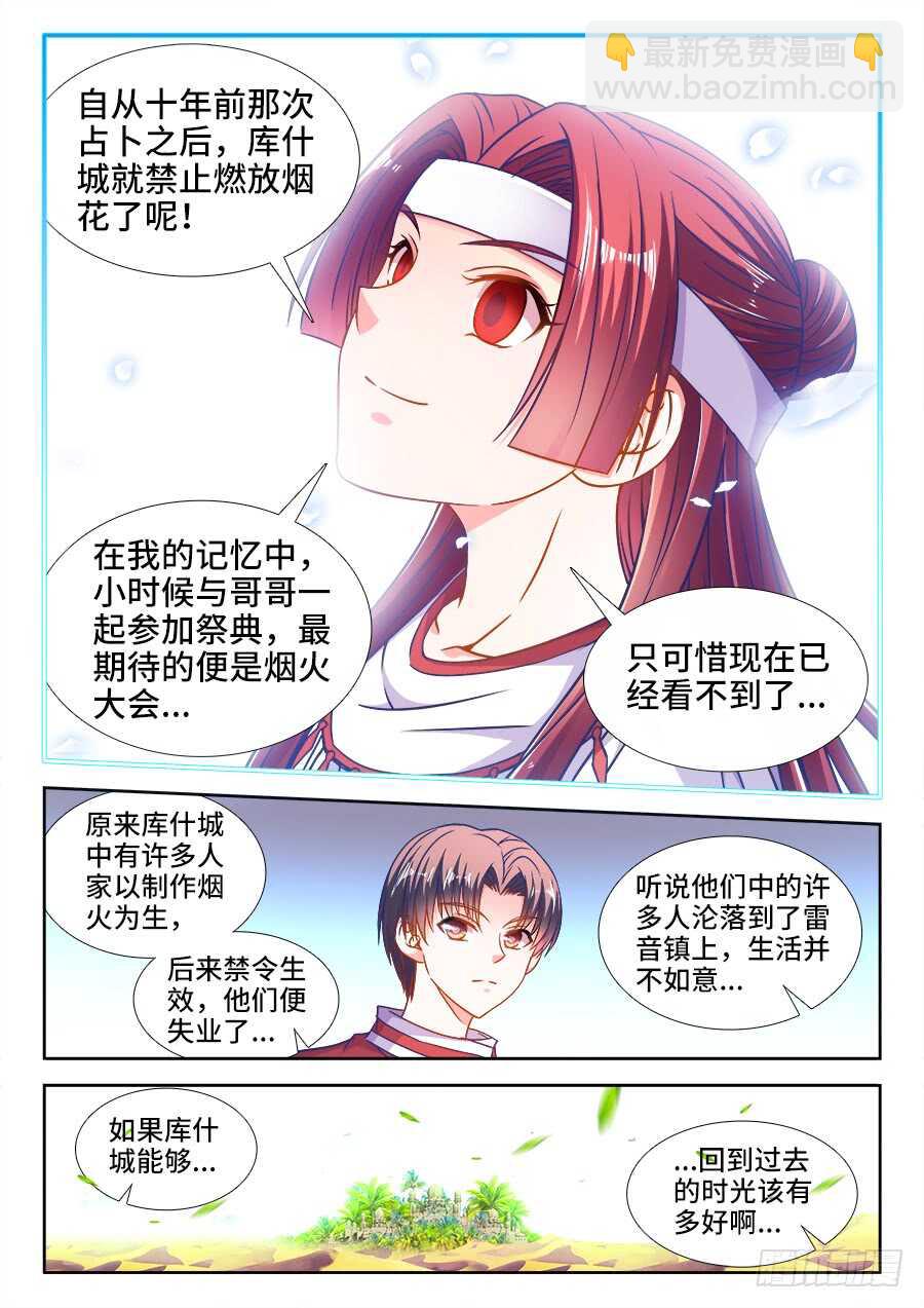 343、遗憾-第343话