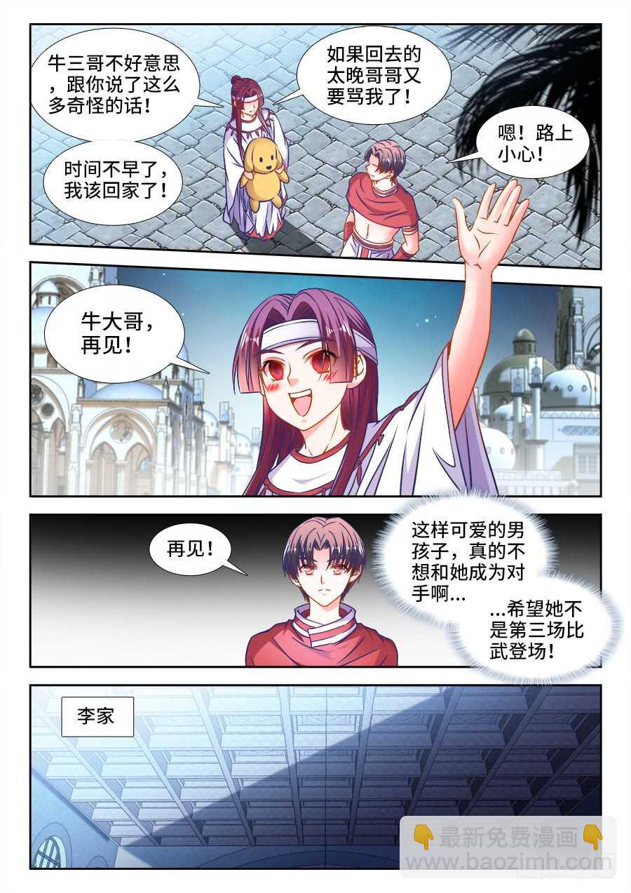 343、遗憾-第343话