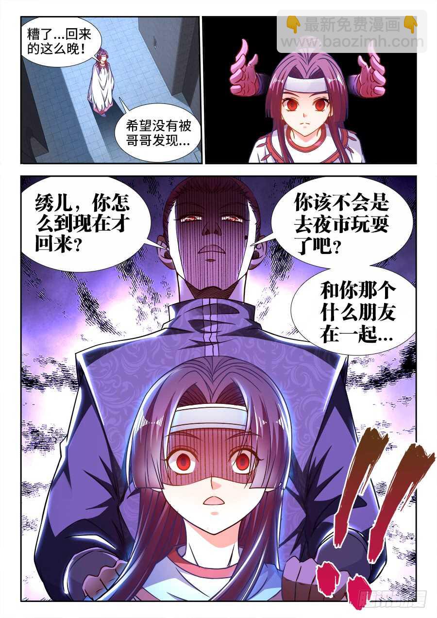 343、遗憾-第343话