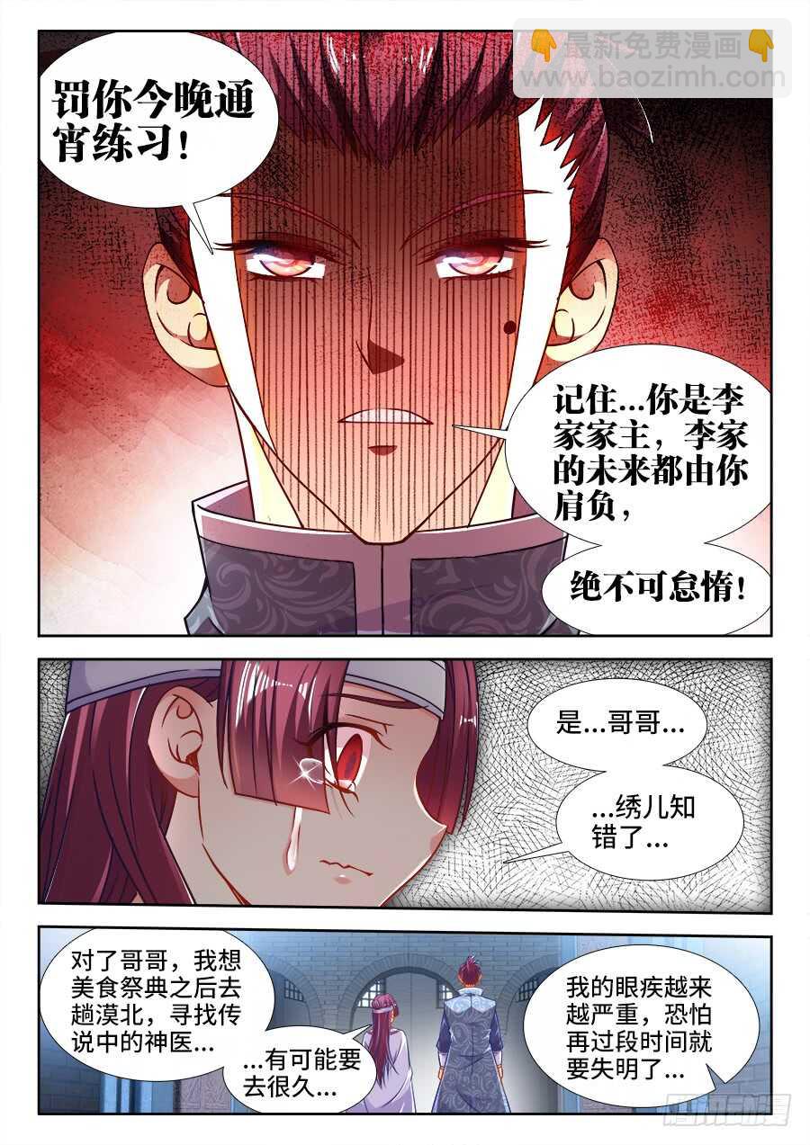 343、遗憾-第343话