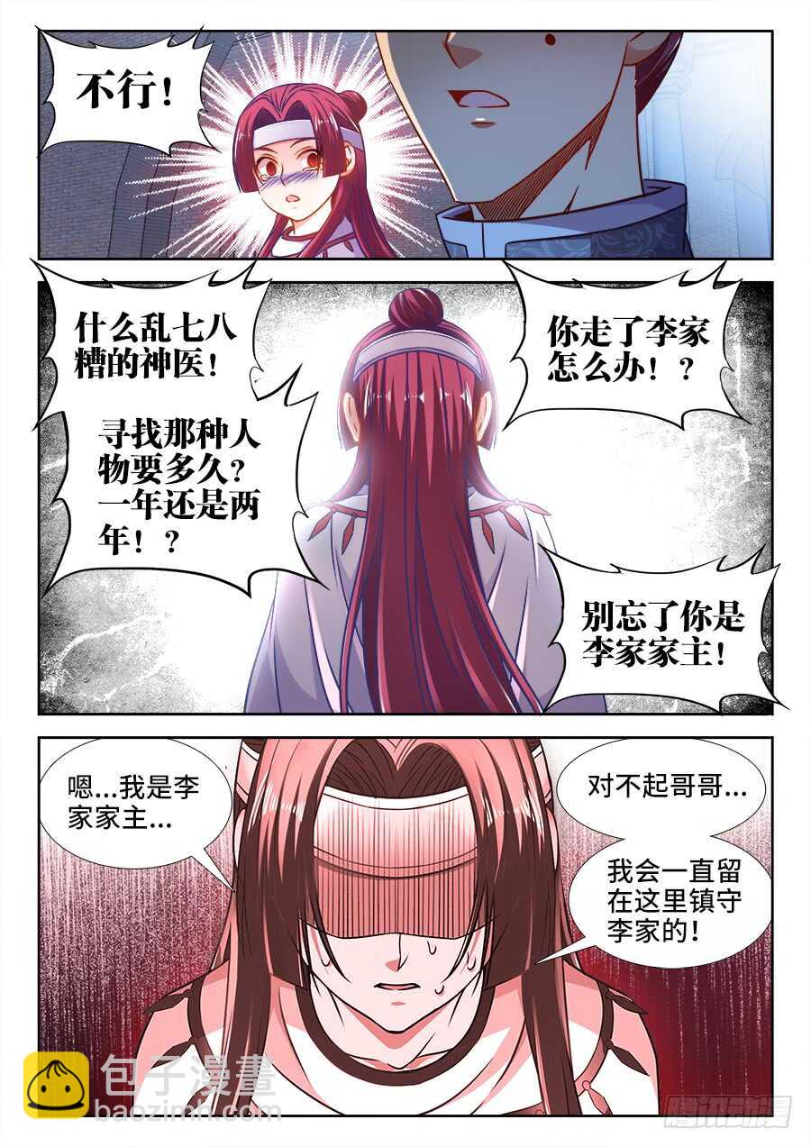 343、遗憾-第343话