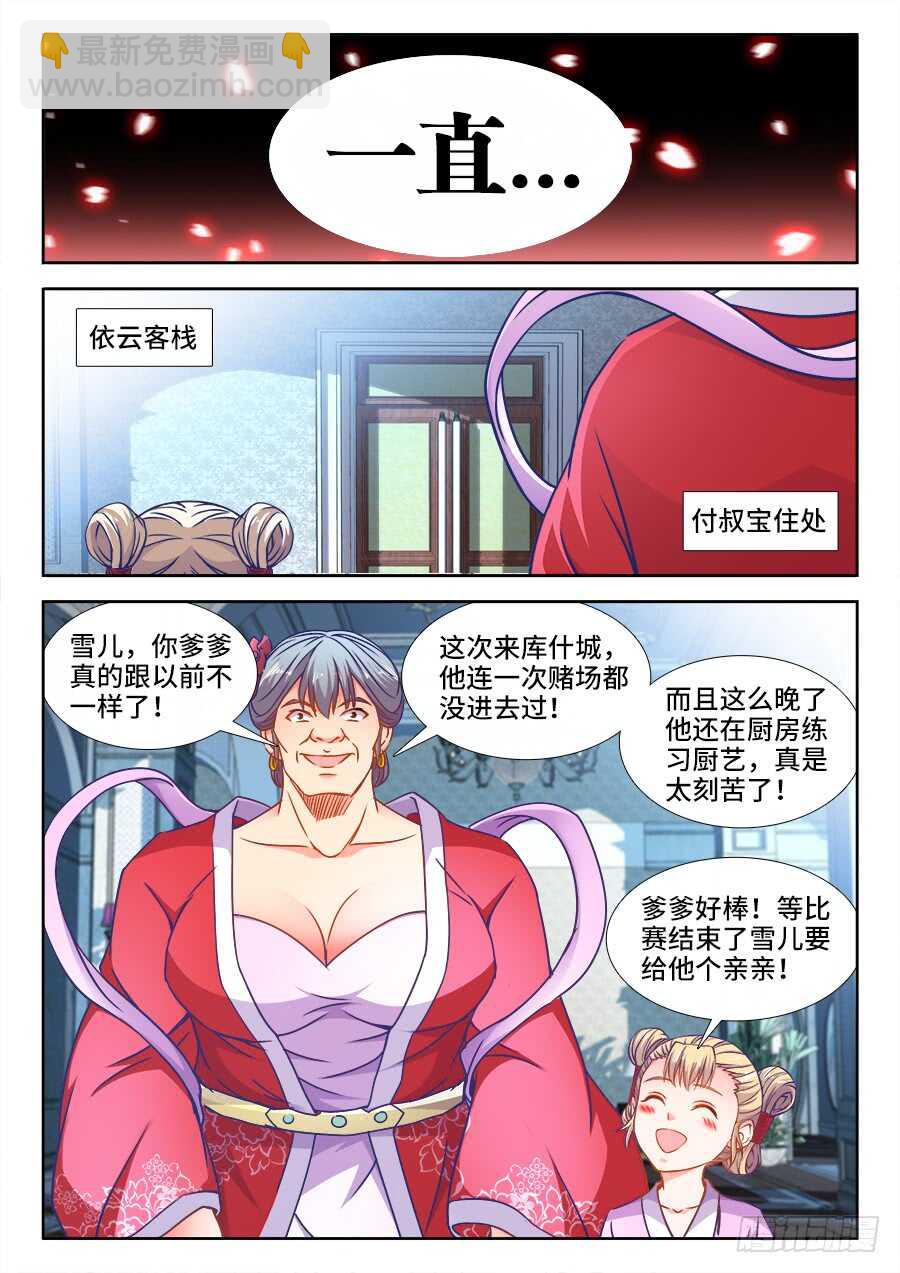 343、遗憾-第343话