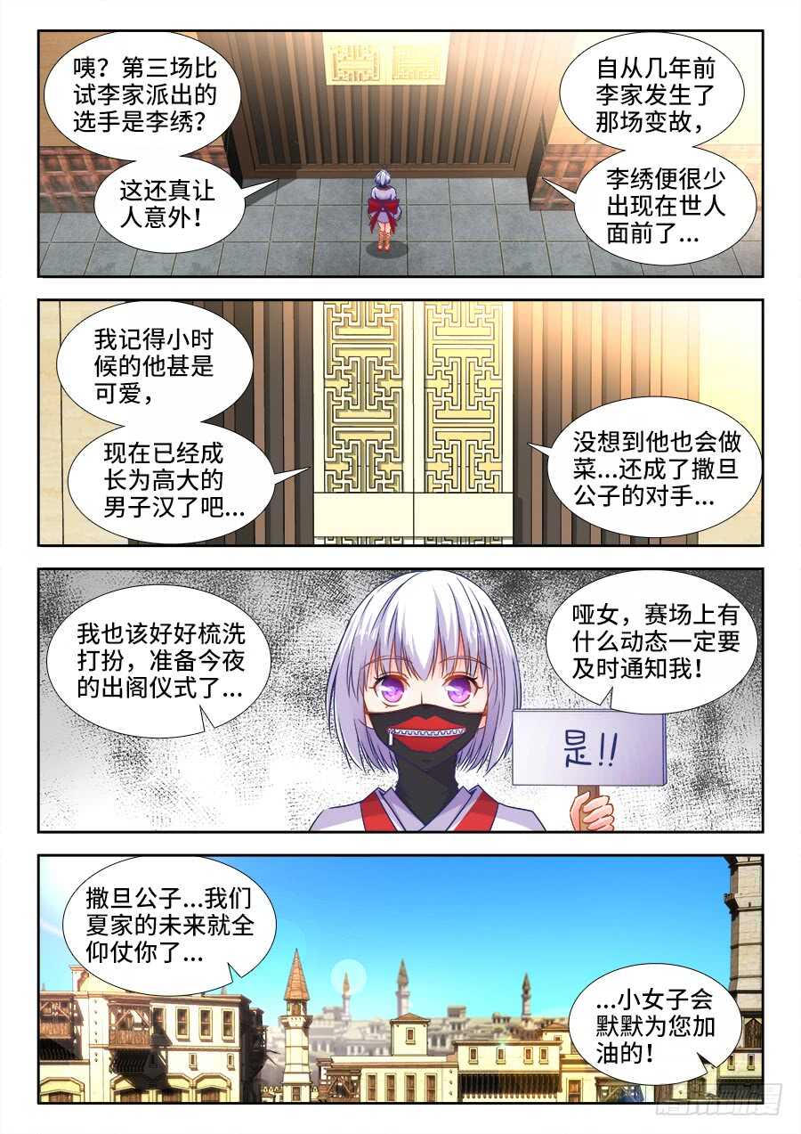 347、蟹！-第347话