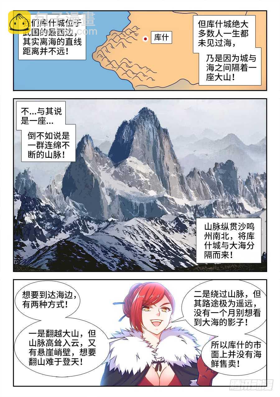 347、蟹！-第347话
