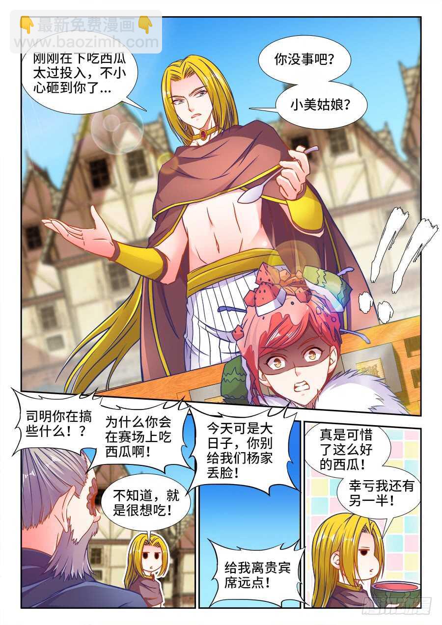 347、蟹！-第347话