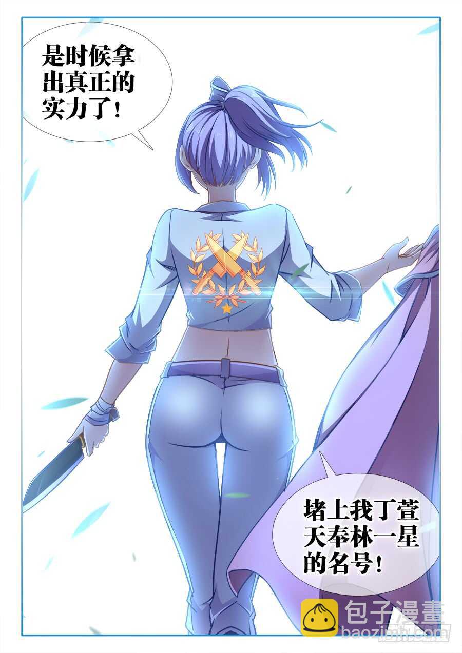 347、蟹！-第347话