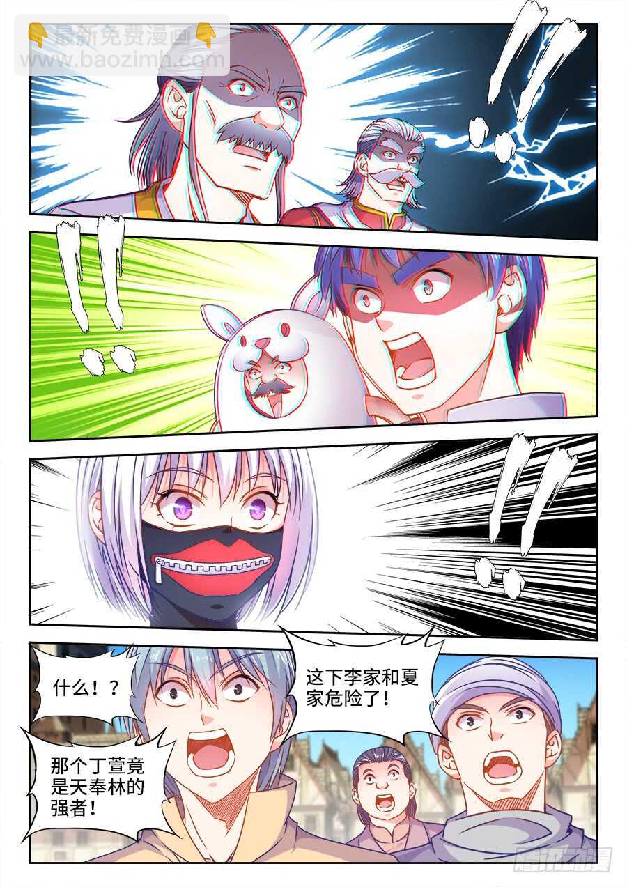347、蟹！-第347话