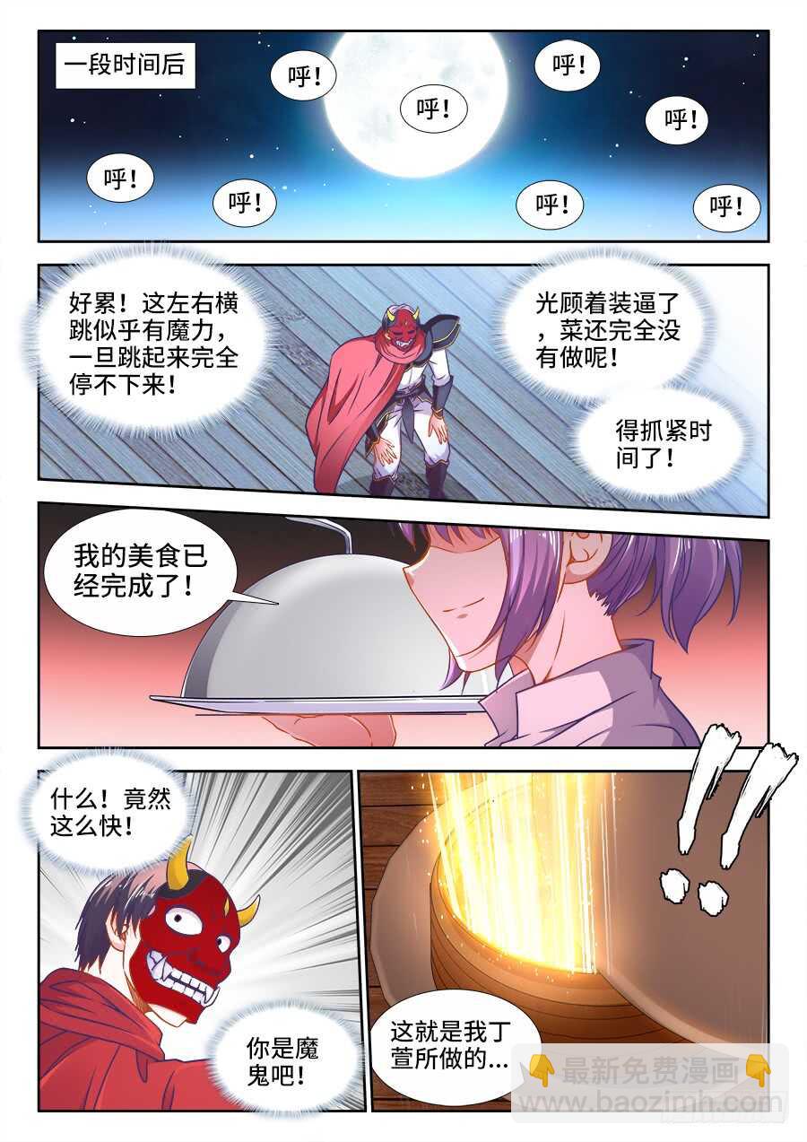 349、蟹黄汤包！-第349话
