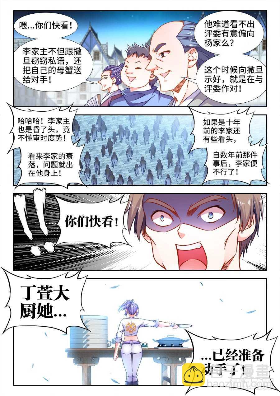 349、蟹黄汤包！-第349话
