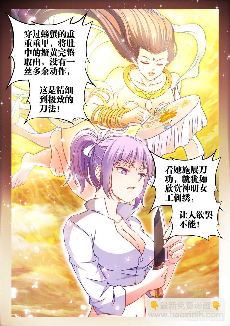 349、蟹黄汤包！-第349话