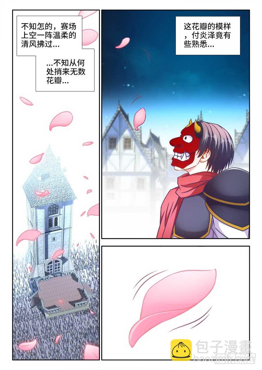 351、花园-第351话