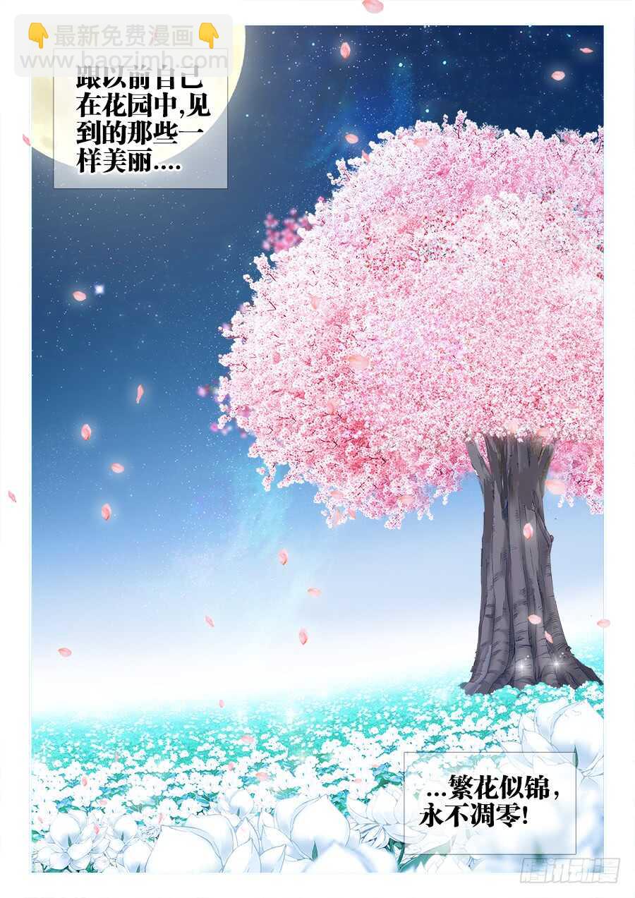 351、花园-第351话