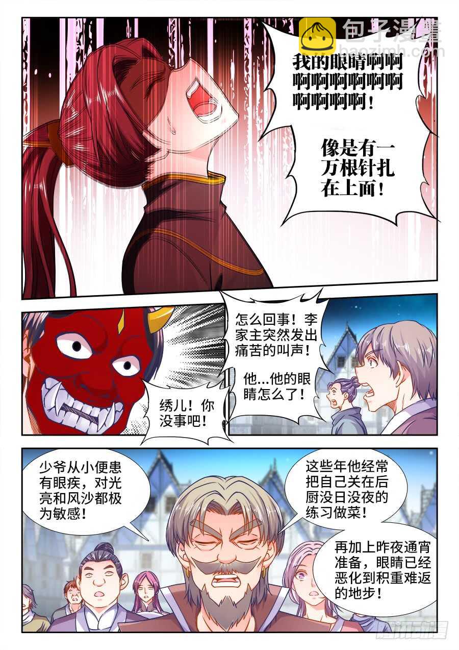 351、花园-第351话