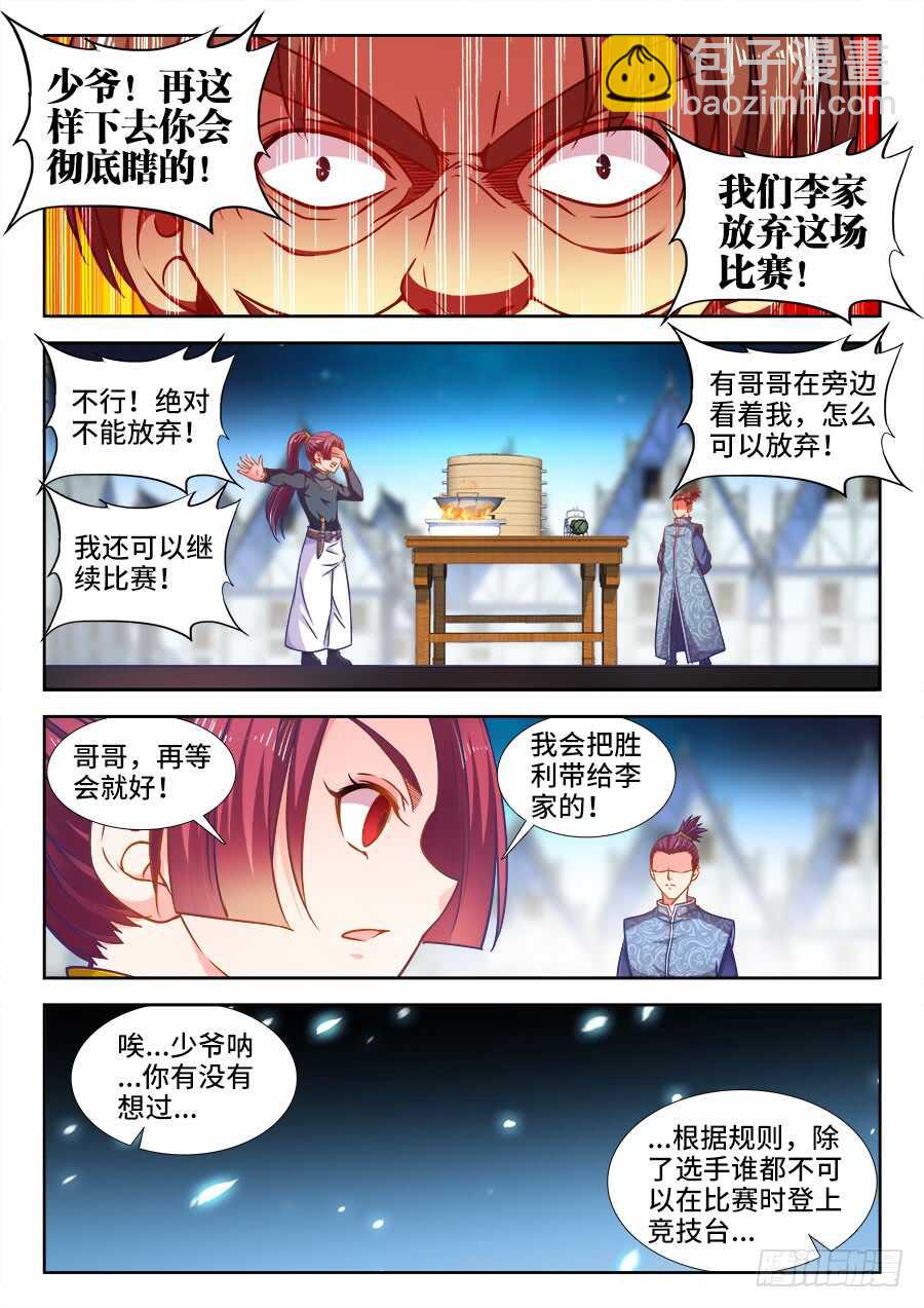351、花园-第351话