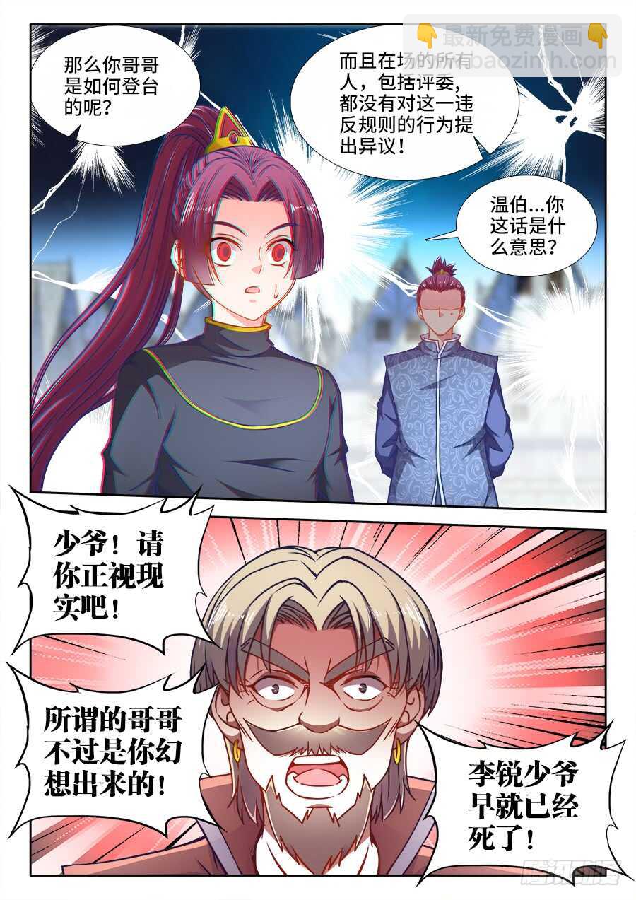 351、花园-第351话