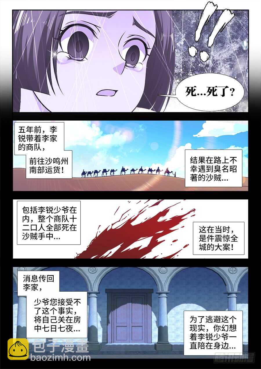 351、花园-第351话