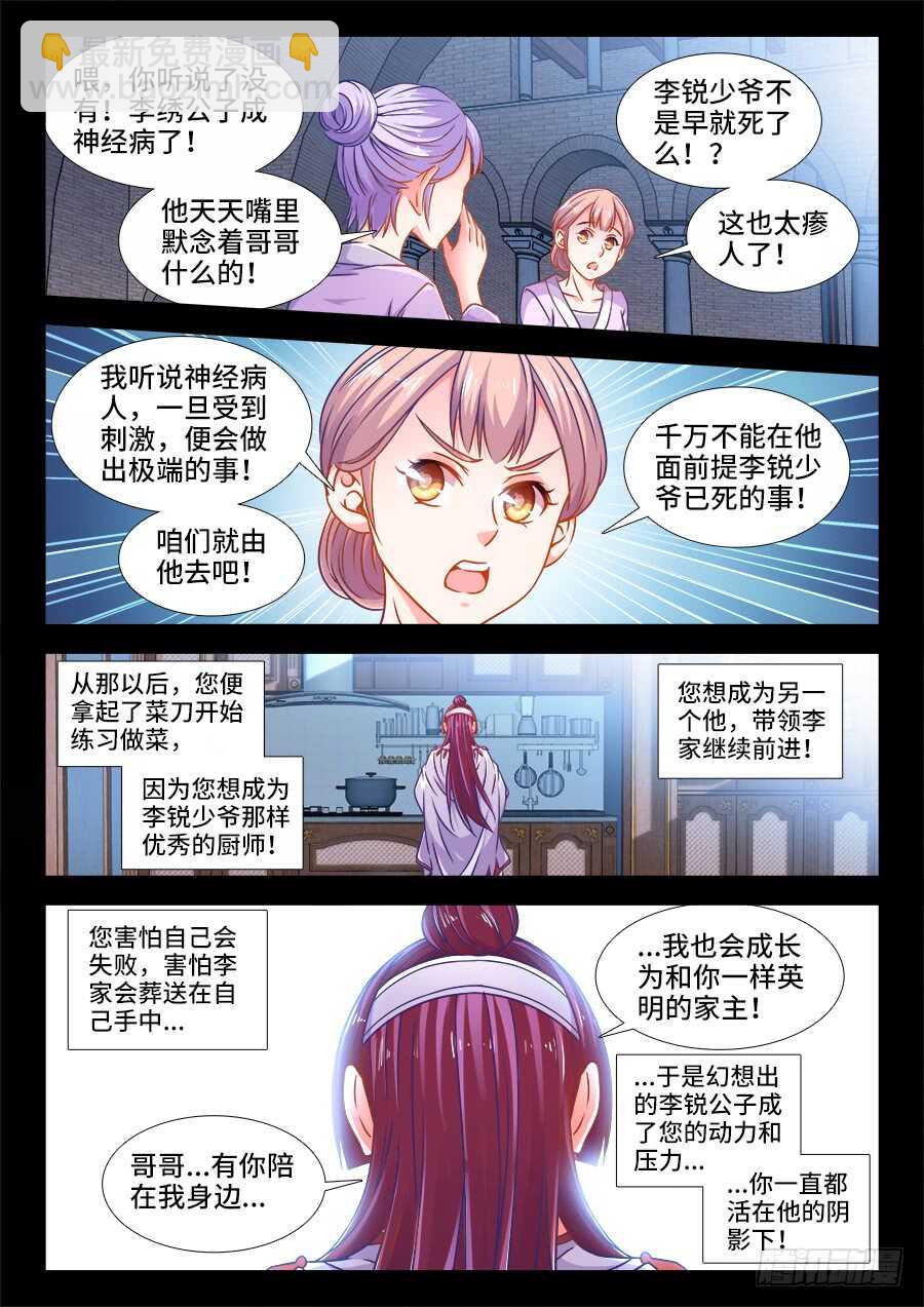 351、花园-第351话