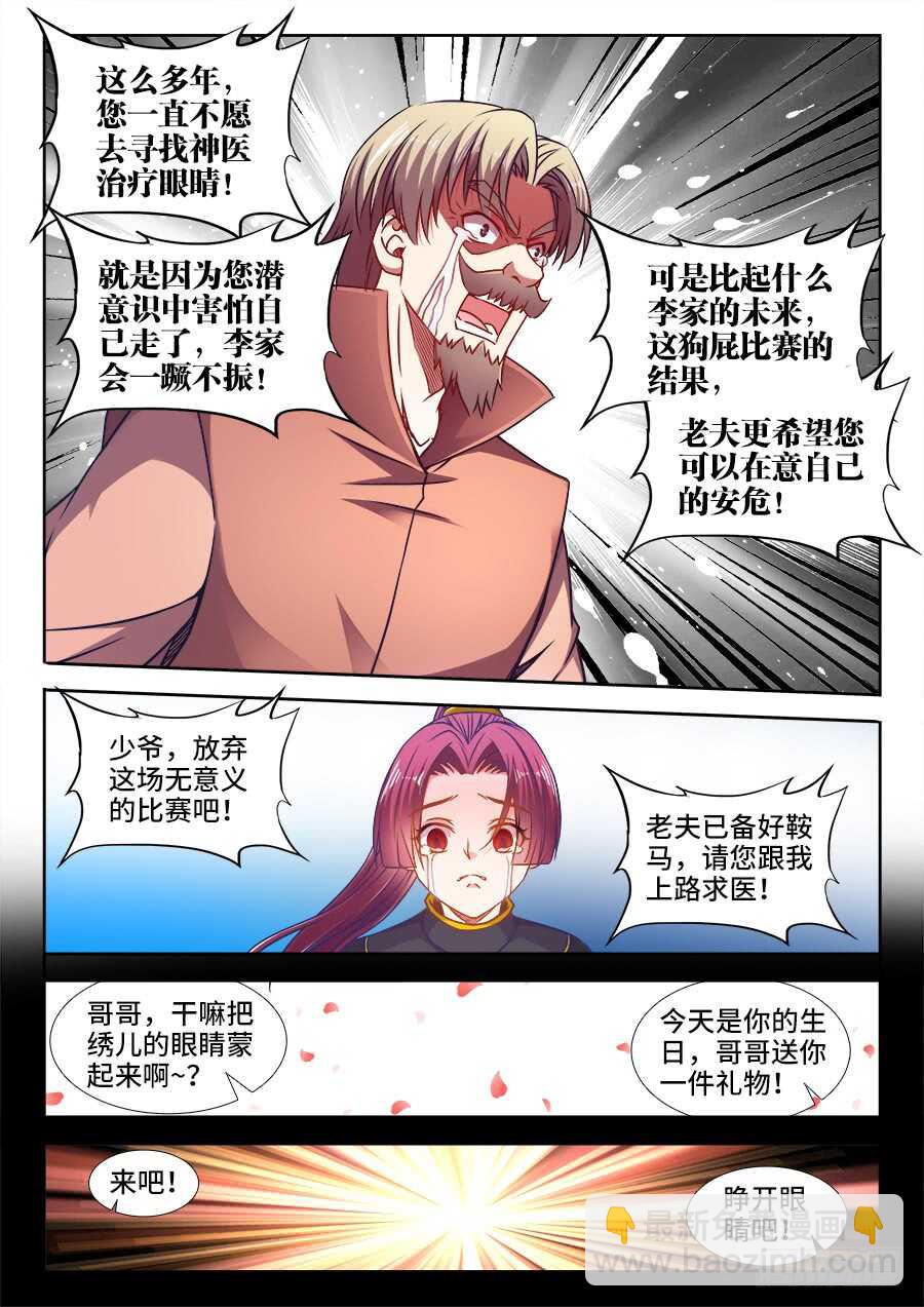 351、花园-第351话