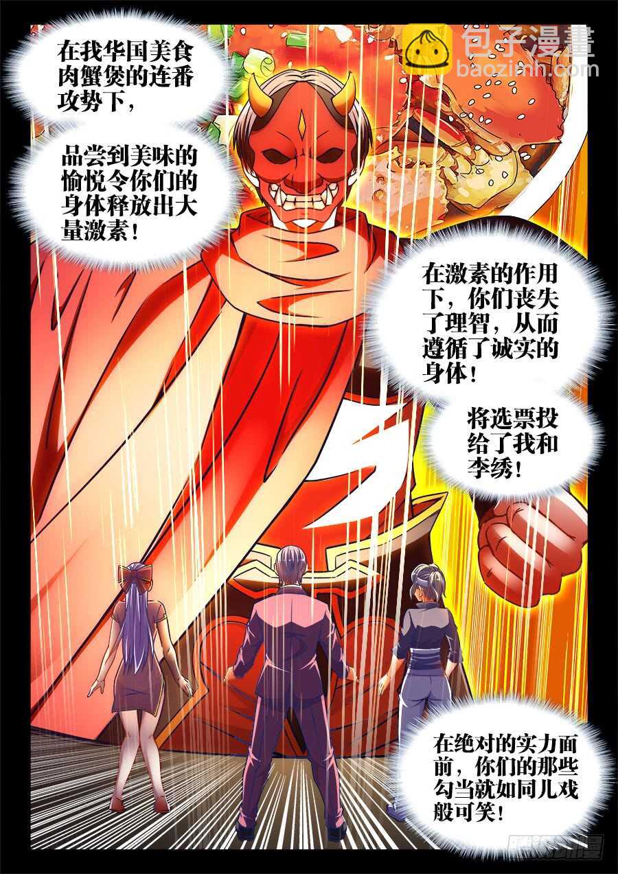 353、寸口寸金-第353话