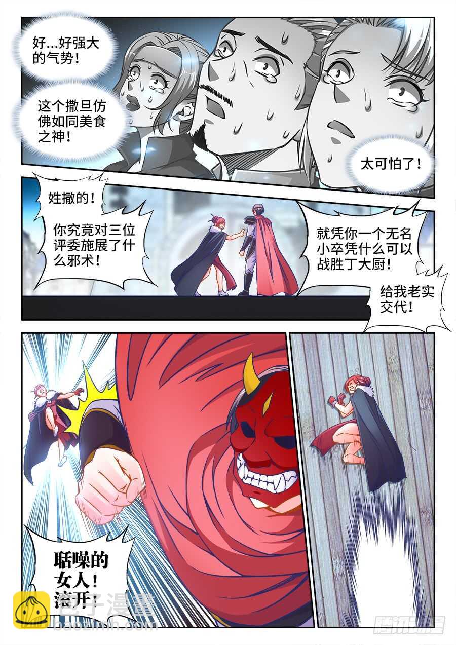 353、寸口寸金-第353话