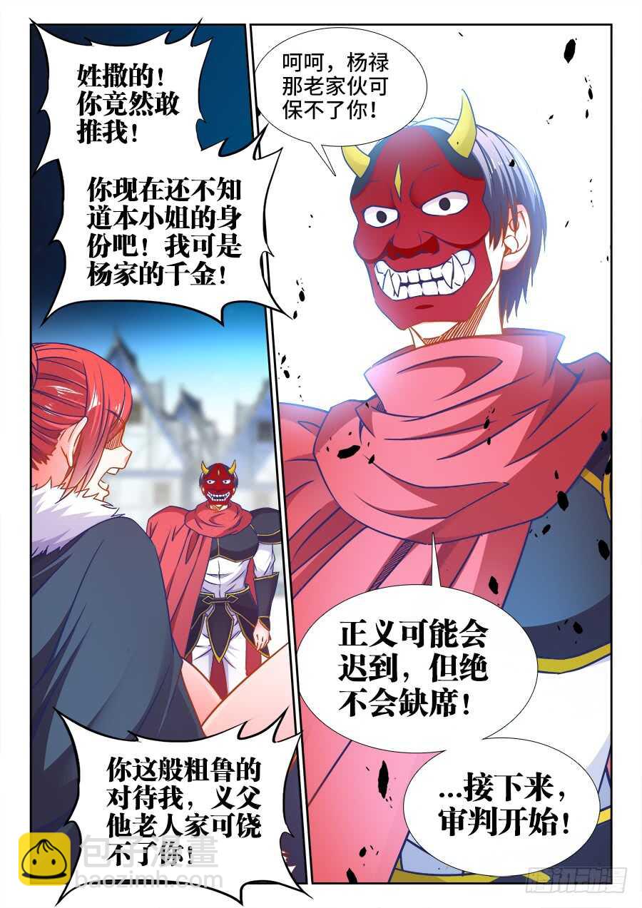 353、寸口寸金-第353话